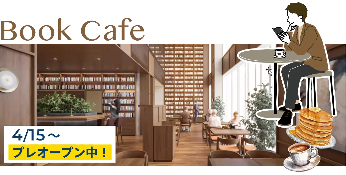 4/15プレオープン中