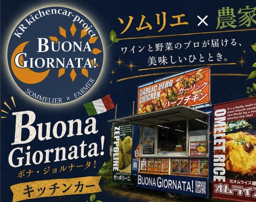 Buona giornata